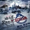 Hong Kong Disneyland Launches ‘Scream-No-More Challenge’